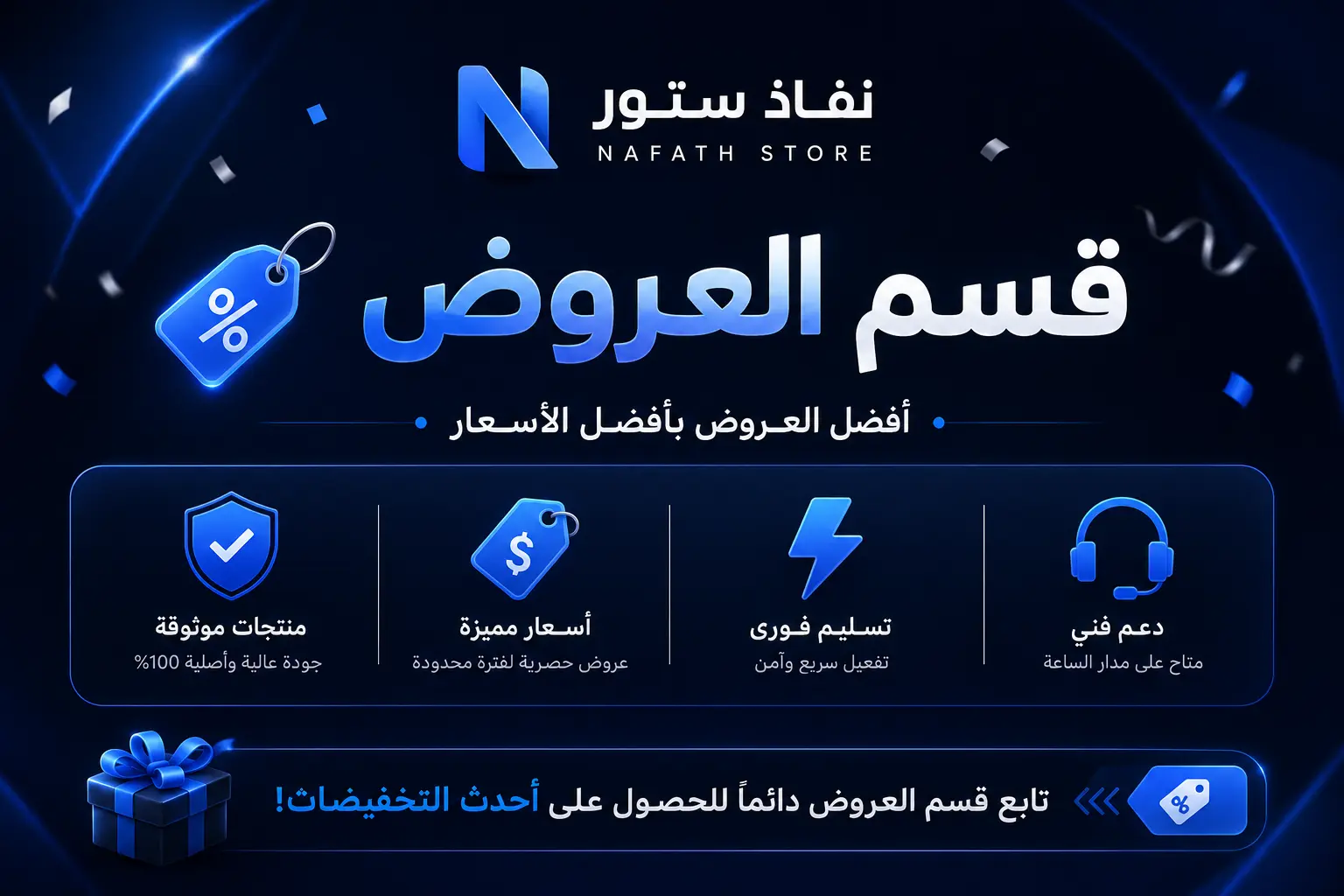 قسم العروض